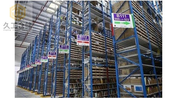 倉儲(chǔ)貨架的選擇應(yīng)考慮哪些因素？智能倉庫系統(tǒng)組成及功能？久工倉儲(chǔ)設(shè)備