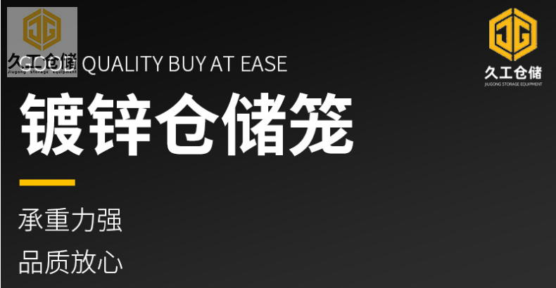 折疊式倉(cāng)儲(chǔ)籠堆垛3-4層，久工倉(cāng)儲(chǔ)籠節(jié)省空間-南京儲(chǔ)物倉(cāng)儲(chǔ)籠廠家