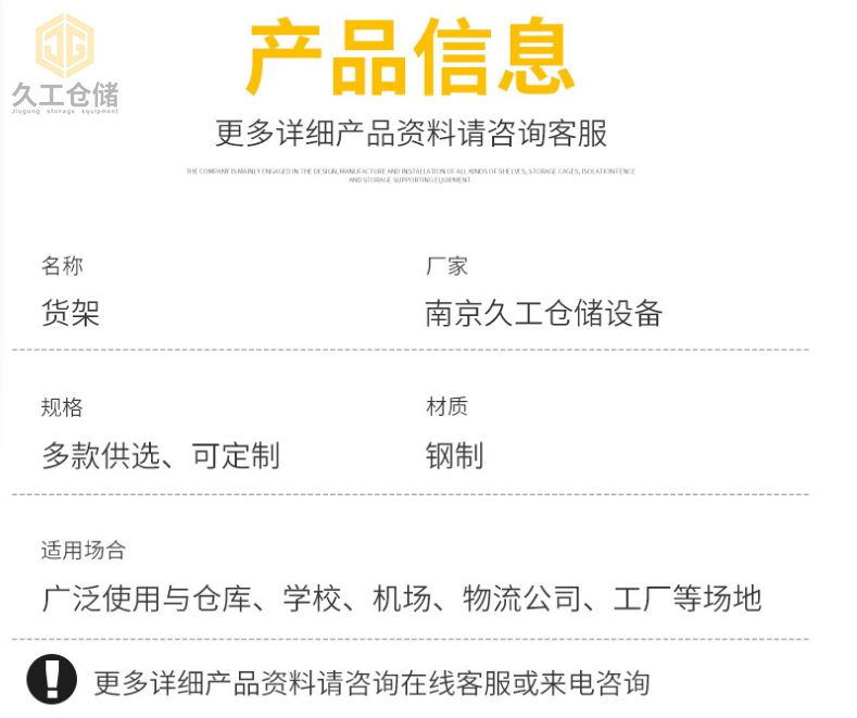 久工倉儲(chǔ)貨架-重型貨架的規(guī)格和優(yōu)點(diǎn) 有哪些？南京久工倉儲(chǔ)設(shè)備