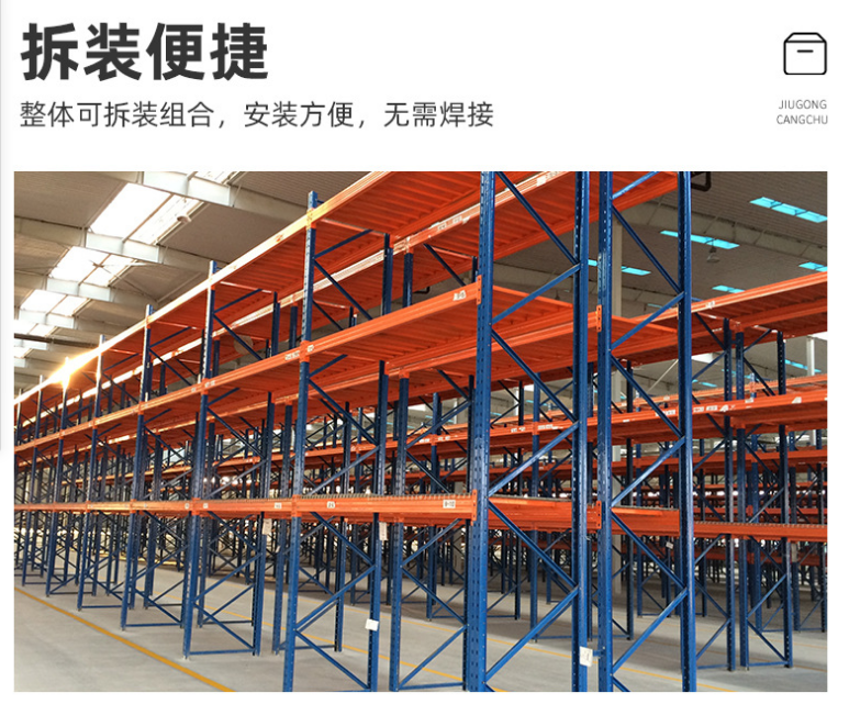 重型貨架庫房貨架定制一組的承重多少預(yù)算？久工倉儲設(shè)備