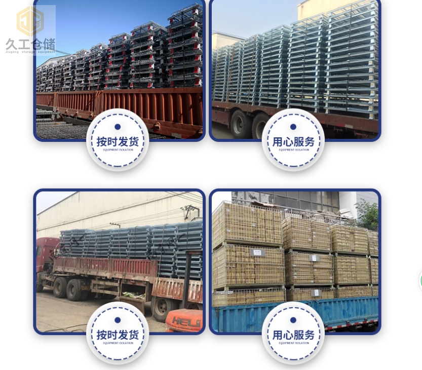 中空板倉儲籠定制批發(fā)-南京倉儲籠廠家-可折疊式倉儲籠-久工倉儲籠直銷-久工倉儲設備