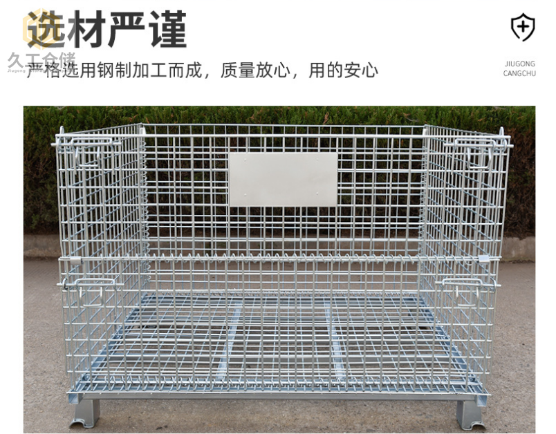 中空板倉儲籠定制批發(fā)-南京倉儲籠廠家-可折疊式倉儲籠-久工倉儲籠直銷-久工倉儲設備