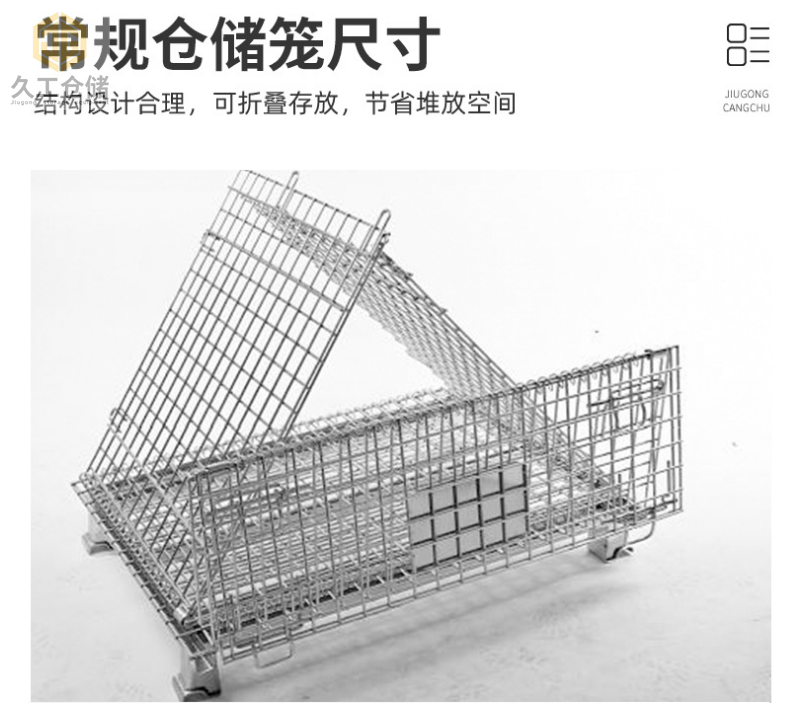 中空板倉儲籠定制批發(fā)-南京倉儲籠廠家-可折疊式倉儲籠-久工倉儲籠直銷-久工倉儲設備