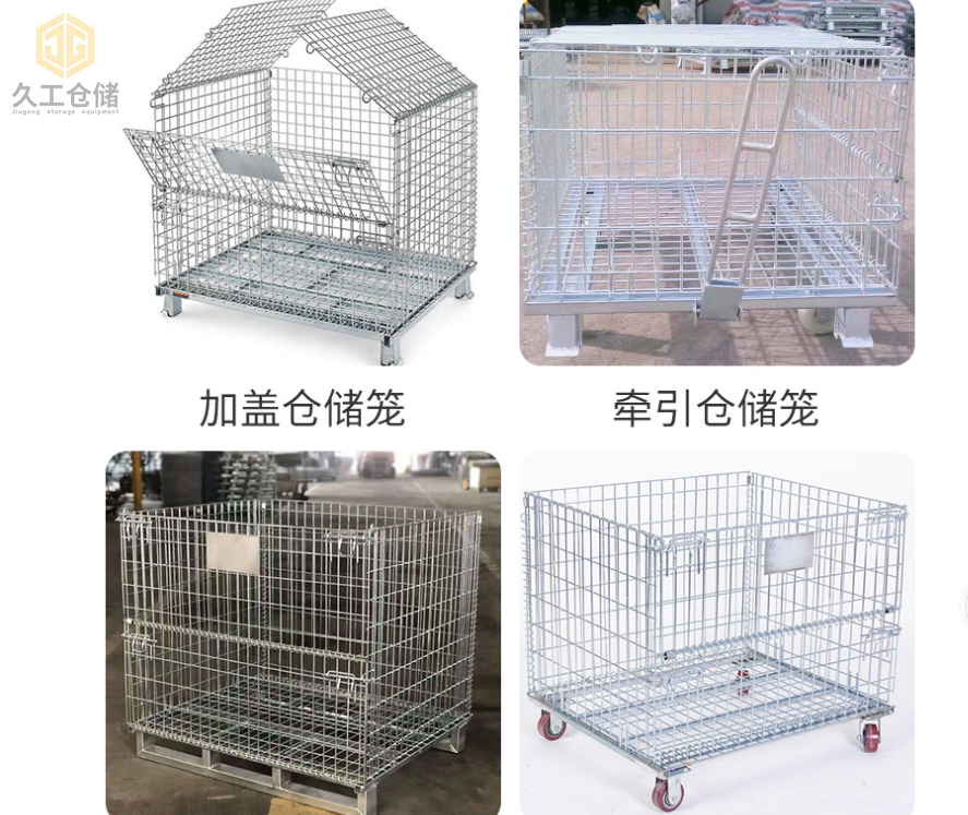 中空板倉儲籠定制批發(fā)-南京倉儲籠廠家-可折疊式倉儲籠-久工倉儲籠直銷-久工倉儲設備