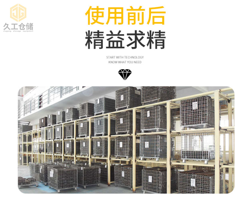 中空板倉儲籠定制批發(fā)-南京倉儲籠廠家-可折疊式倉儲籠-久工倉儲籠直銷-久工倉儲設備