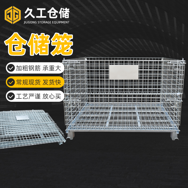 折疊式倉儲籠，帶蓋式倉儲籠倉庫籠，久工倉儲籠蝴蝶籠