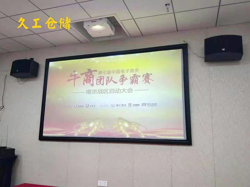 久工倉儲參加牛商爭霸賽啦！