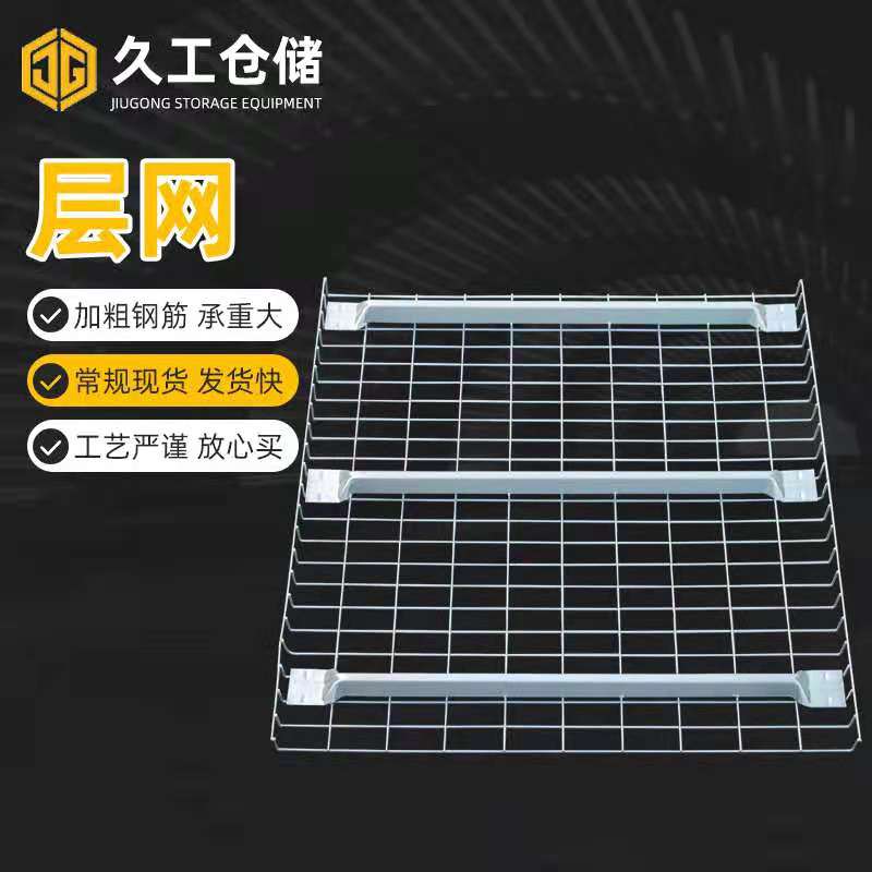 久工倉(cāng)儲(chǔ)設(shè)備有限公司介紹-橋林工業(yè)園