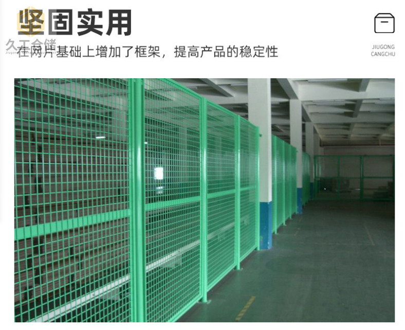 南京久工倉儲隔離網(wǎng)廠家-圍欄網(wǎng)護欄網(wǎng)介紹，久工倉儲-久久來分析