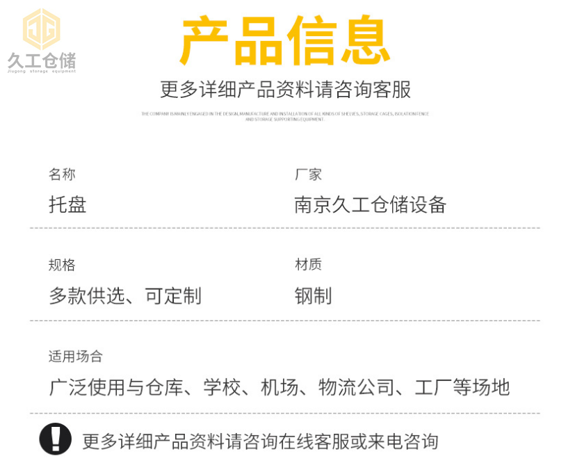 鋼制托盤-鐵托盤-鋼托盤-鐵質(zhì)托盤-金屬托盤