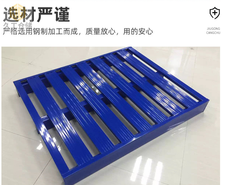 鋼制托盤-鐵托盤-鋼托盤-鐵質(zhì)托盤-金屬托盤