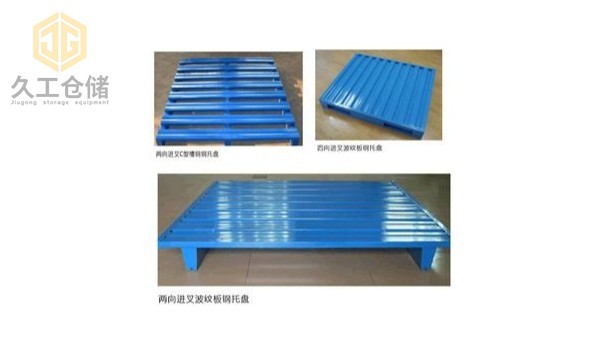 今日為大家講解下有關(guān)鐵托盤(pán)承載 ！南京久工倉(cāng)儲(chǔ)設(shè)備