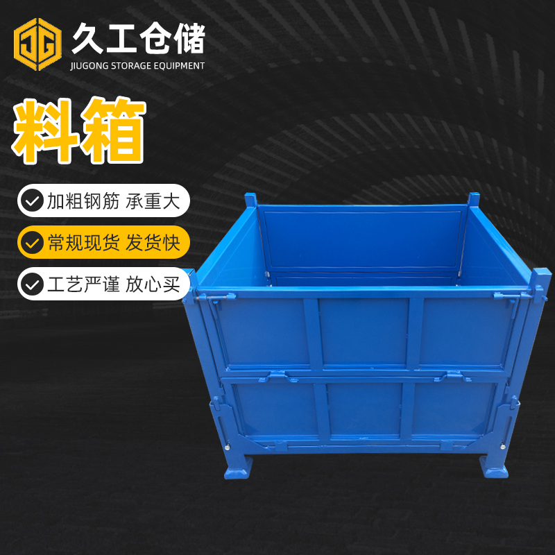 可折疊網(wǎng)箱鋼制料箱對(duì)企業(yè)倉(cāng)儲(chǔ)管理有何影響？南京久工倉(cāng)儲(chǔ)為大家解析