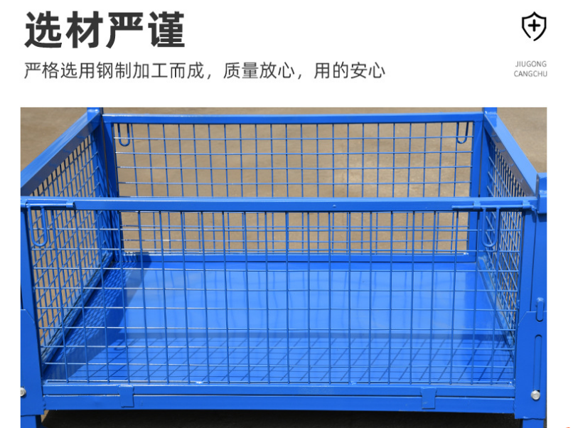 購買可折疊網箱，鋼制料框，金屬周轉箱需要注意什么？-南京久工倉儲