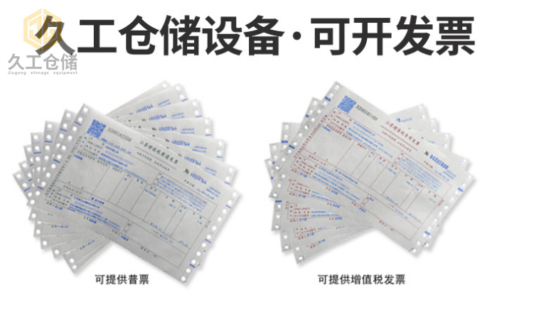 久工倉(cāng)儲(chǔ)設(shè)備-鋼制托盤(pán)如何定制生產(chǎn)?