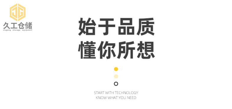 漲知識(shí)啦！貨架托盤，鋼制托盤，噴塑托盤，鍍鋅托盤-久工倉(cāng)儲(chǔ)設(shè)備