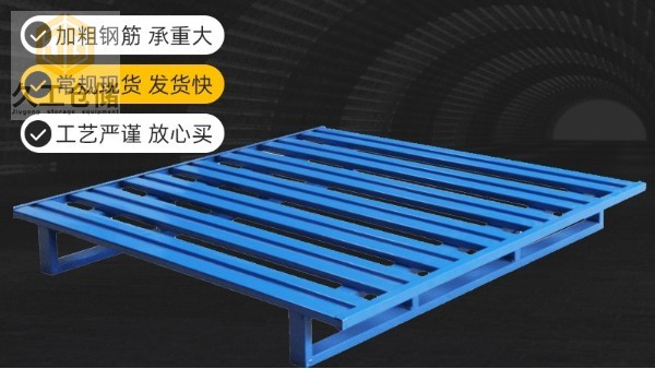 漲知識啦！貨架托盤，鋼制托盤，噴塑托盤，鍍鋅托盤-久工倉儲設(shè)備