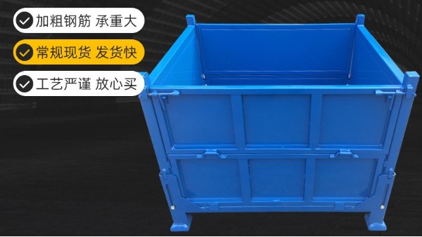 可折疊網(wǎng)箱分類，鋼制料箱種類分析，久工金屬箱有何運用特性？