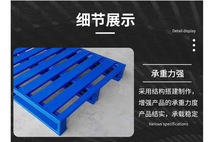 久工鐵托盤(pán)有哪些優(yōu)點(diǎn)呢？南京久工倉(cāng)儲(chǔ)設(shè)備