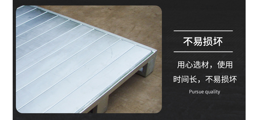 久工鐵托盤(pán)有哪些優(yōu)點(diǎn)呢？南京久工倉(cāng)儲(chǔ)設(shè)備