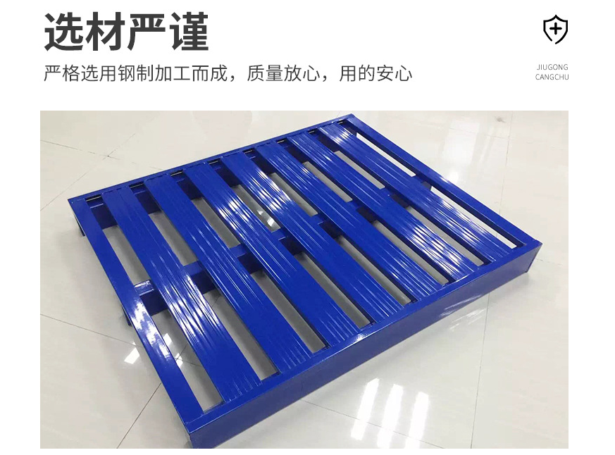 久工鐵托盤(pán)有哪些優(yōu)點(diǎn)呢？南京久工倉(cāng)儲(chǔ)設(shè)備