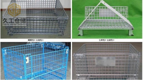 可折疊周轉(zhuǎn)箱可以稱(chēng)折疊式倉(cāng)儲(chǔ)籠嗎？久工倉(cāng)儲(chǔ)設(shè)備