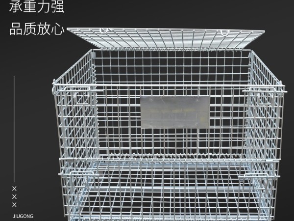 折疊帶蓋式鍍鋅倉(cāng)儲(chǔ)籠，久工倉(cāng)儲(chǔ)籠_副本