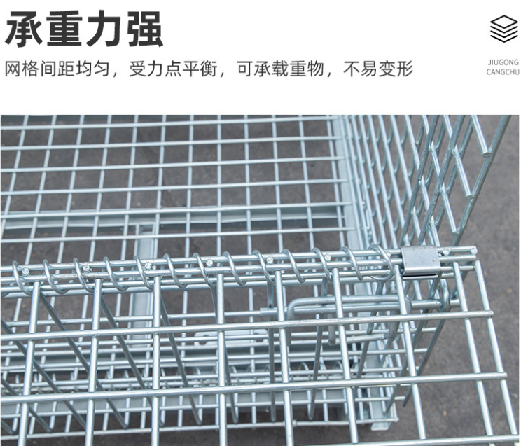 折疊式倉儲籠，南京浦口橋林工業(yè)園14年經(jīng)驗倉儲籠廠家，久工倉儲設(shè)備