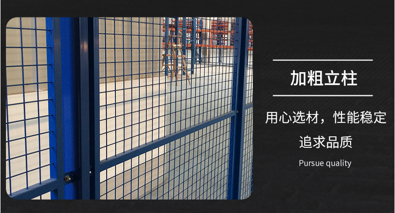 南京久工倉儲車間隔離網(wǎng)車間，車間隔離柵護欄網(wǎng)圍欄網(wǎng)實體工廠。