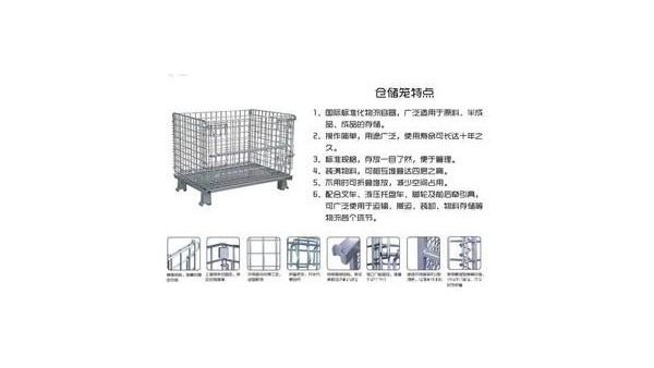 倉儲籠的類型，有什么作用？
