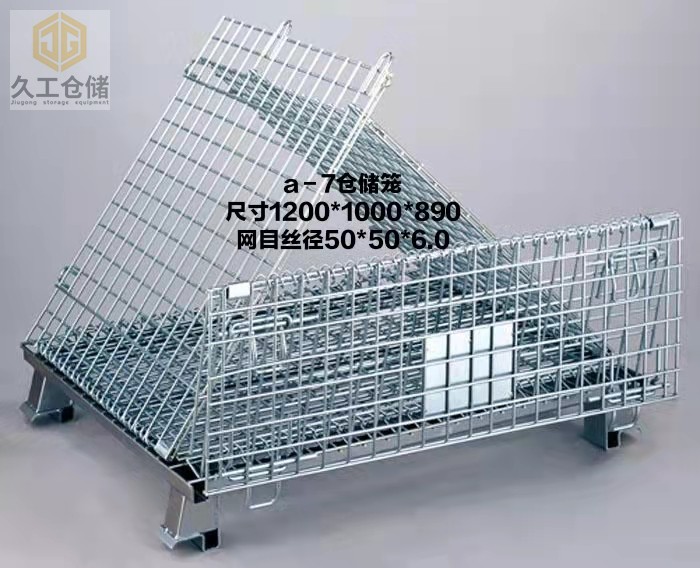 久工倉儲設備-常規(guī)倉儲籠有哪3種？接下來久工倉儲來分析尺寸規(guī)格，一起來了解看看！