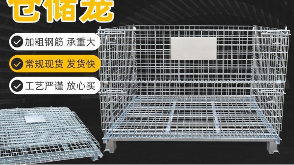 折疊式倉儲籠按需定制，南京倉儲籠廠家，久工倉儲籠