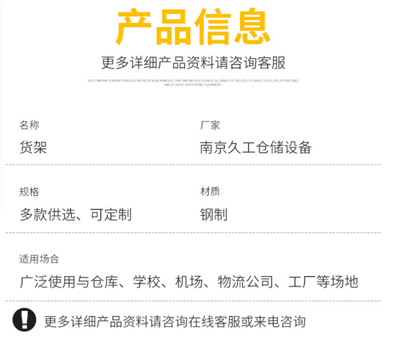 什么叫重型貨架？ 重型貨架的構(gòu)造組成,久工倉(cāng)儲(chǔ)設(shè)備