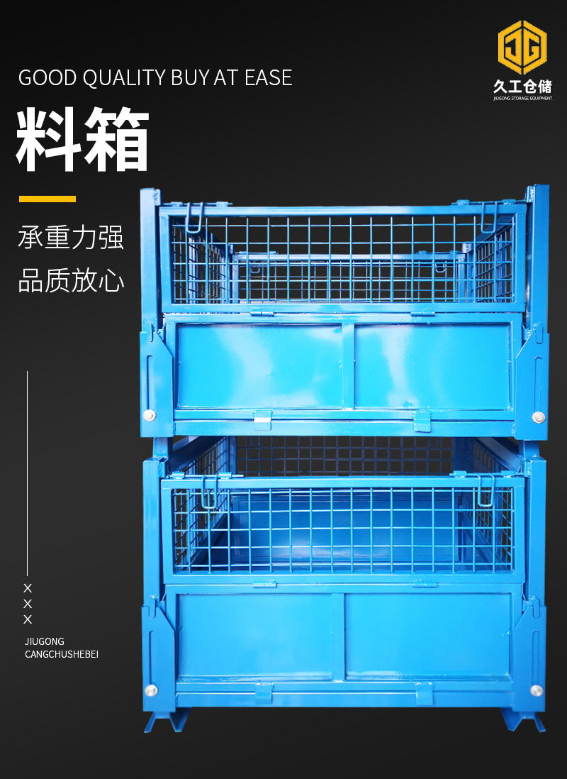 南京久工倉儲鋼制料箱廠家，金屬周轉(zhuǎn)箱特點有哪些？