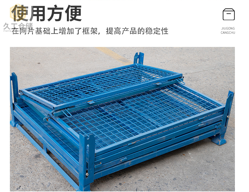 金屬周轉箱噴塑天藍色鐵皮箱，金屬箱展示圖，折疊存放便捷儲存，南京周轉箱廠家-久工倉儲設備