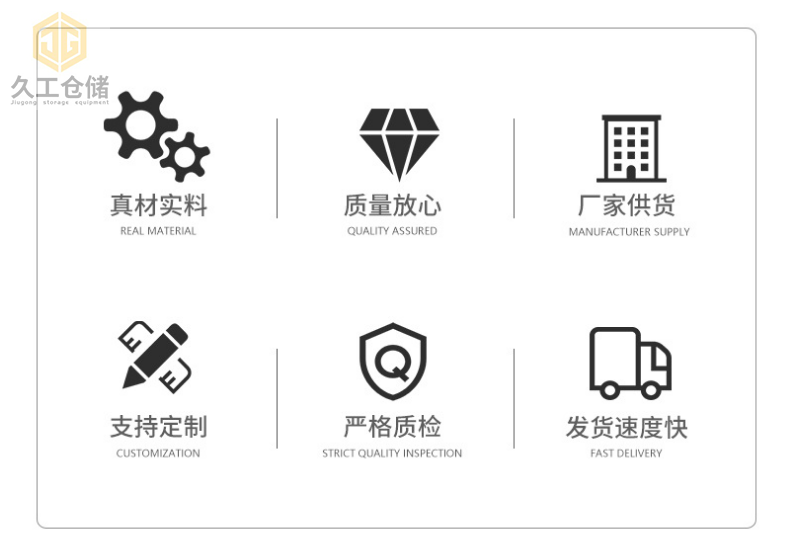 干貨！層板貨架的優(yōu)點和特點，貨架網(wǎng)層板。久工倉儲設(shè)備