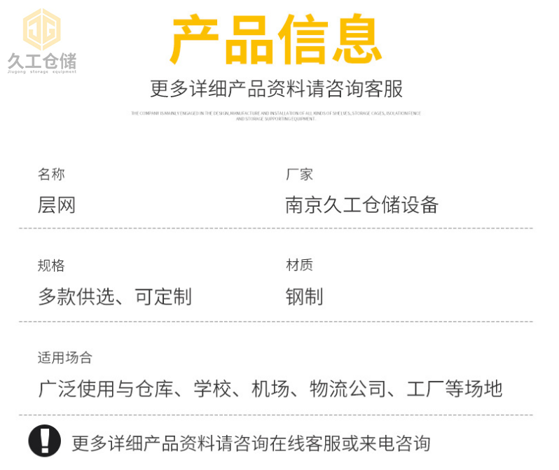 干貨！層板貨架的優(yōu)點和特點，貨架網(wǎng)層板。久工倉儲設(shè)備