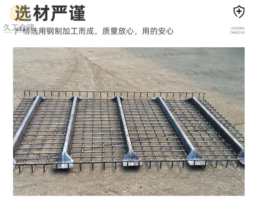 干貨！層板貨架的優(yōu)點和特點，貨架網(wǎng)層板。久工倉儲設(shè)備