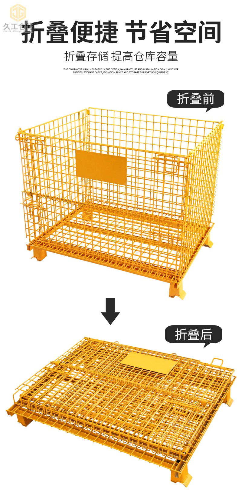 南京久工倉(cāng)儲(chǔ)-噴塑倉(cāng)儲(chǔ)籠相關(guān)介紹-實(shí)物圖展示，折疊式倉(cāng)儲(chǔ)籠-南京倉(cāng)儲(chǔ)籠廠家-久工倉(cāng)儲(chǔ)籠